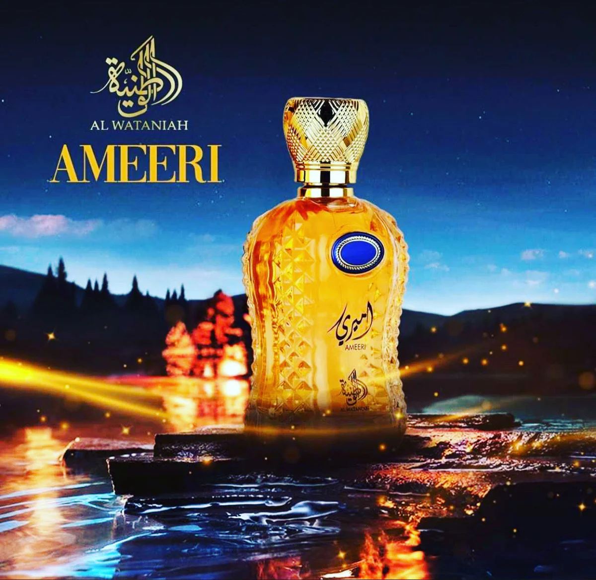 Ameeri by Al Wataniah - Image 2
